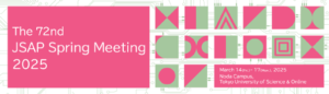 72nd JSAP Spring Meeting Tokyo